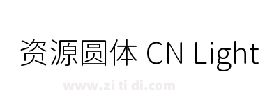 资源圆体 CN Light