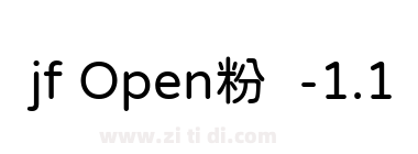 jf Open粉圆-1.1
