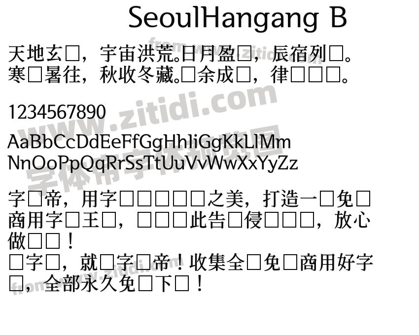 SeoulHangang B字体预览