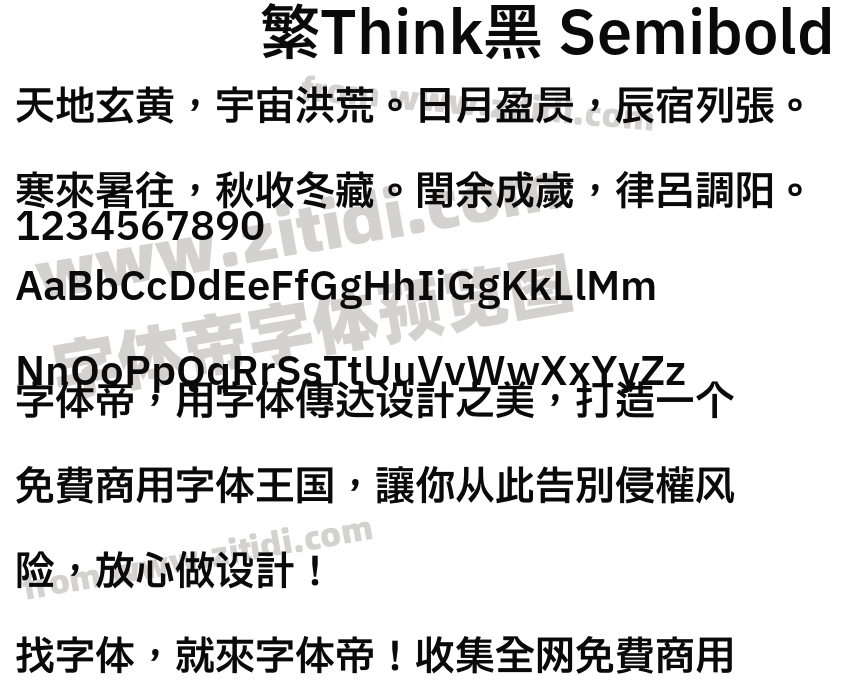 繁Think黑 Semibold字体预览