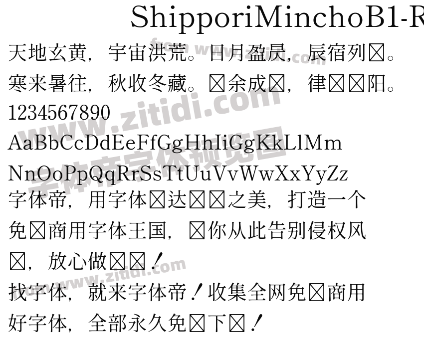 ShipporiMinchoB1-Regular字体预览