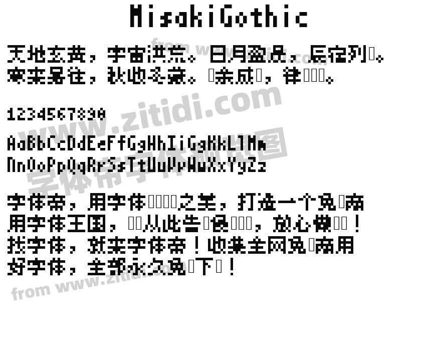 MisakiGothic字体预览