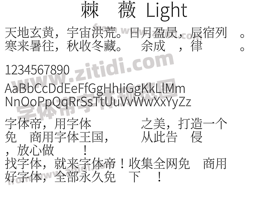 棘蔷薇 Light字体预览