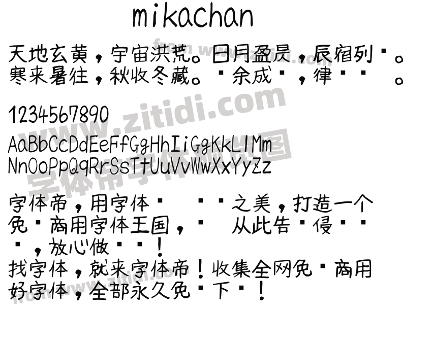 mikachan字体预览