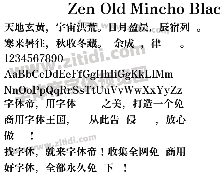 Zen Old Mincho Black字体预览