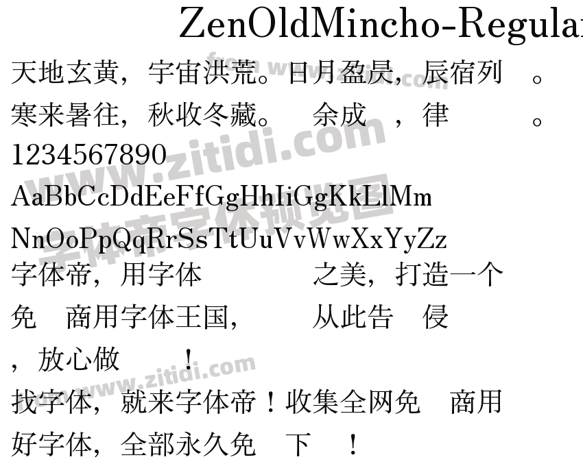 ZenOldMincho-Regular字体预览