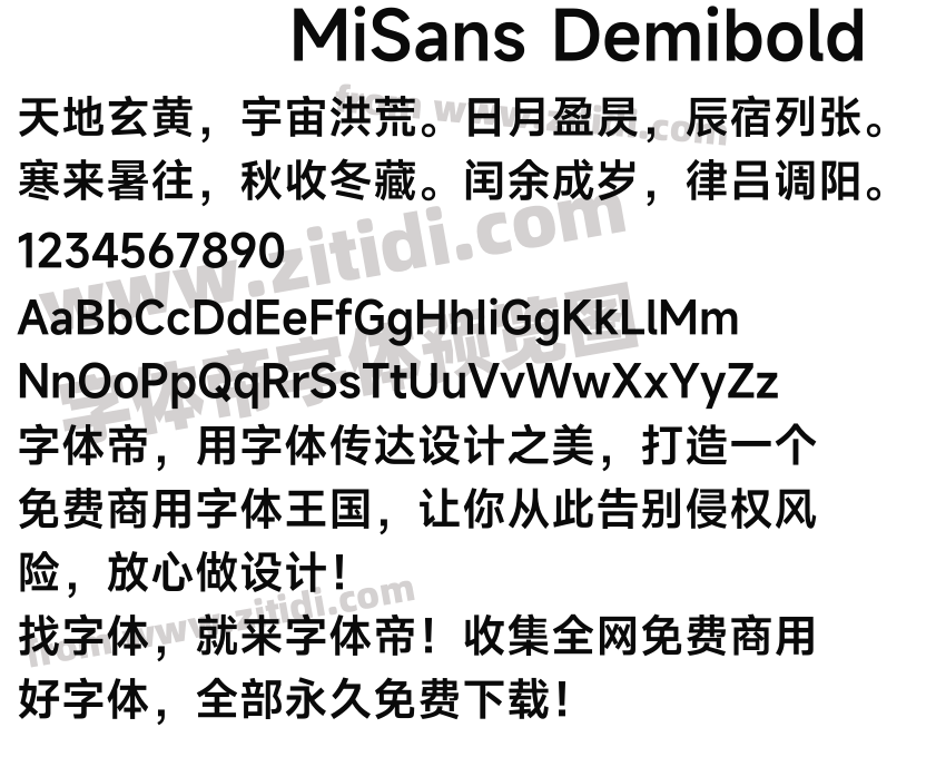 MiSans Demibold字体预览