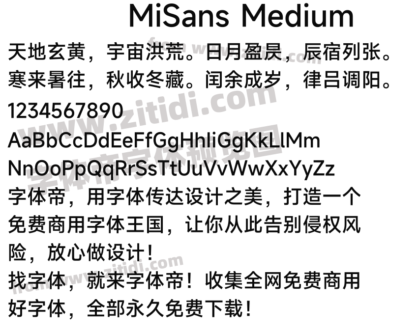 MiSans Medium字体预览