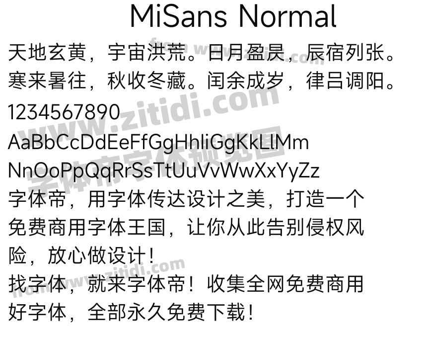 MiSans Normal字体预览