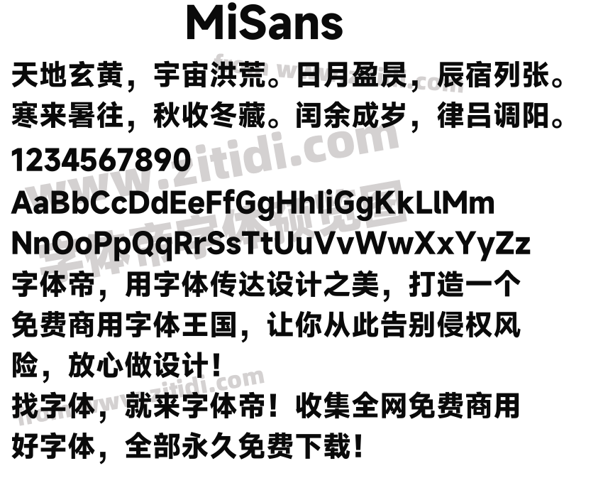 MiSans字体预览