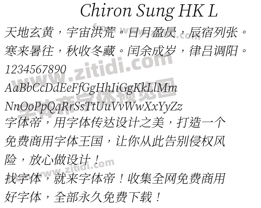 Chiron Sung HK L字体预览