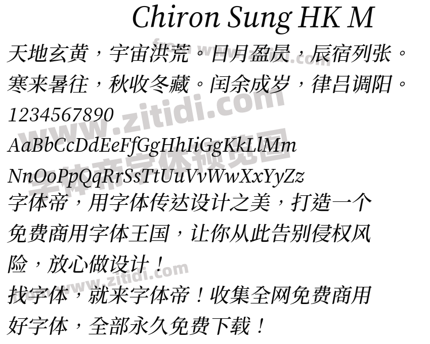 Chiron Sung HK M字体预览