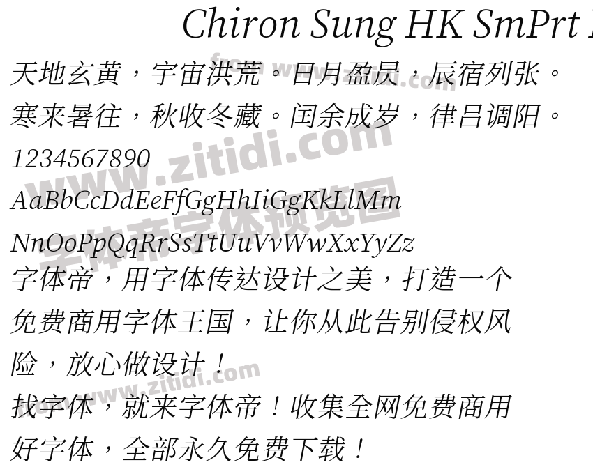 Chiron Sung HK SmPrt N字体预览