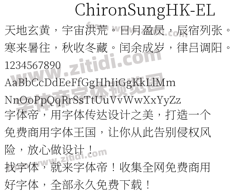 ChironSungHK-EL字体预览