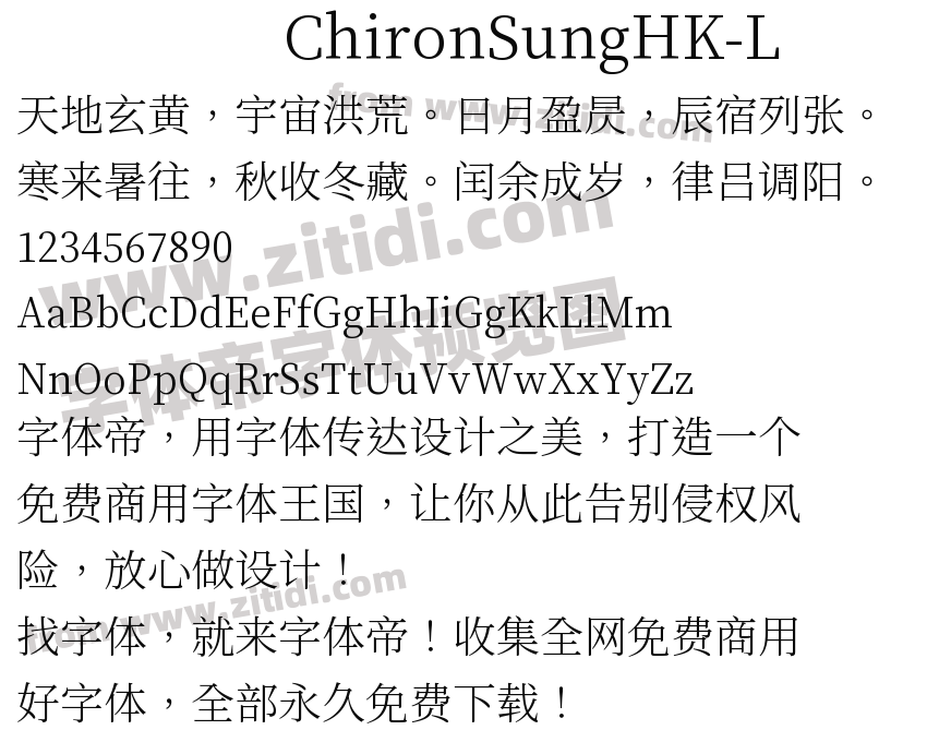 ChironSungHK-L字体预览
