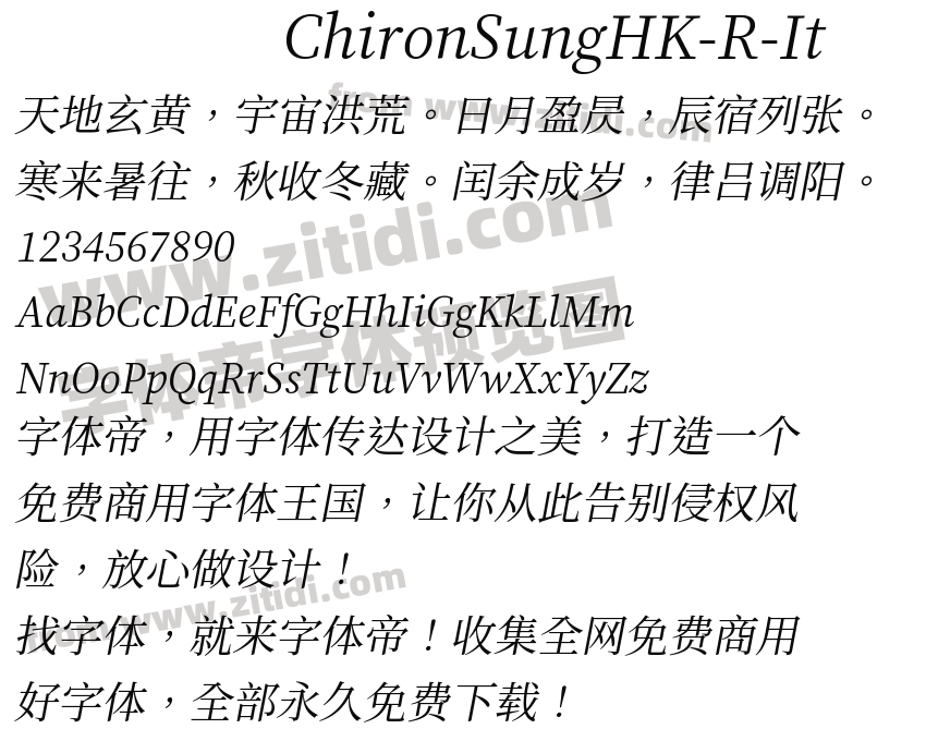 ChironSungHK-R-It字体预览