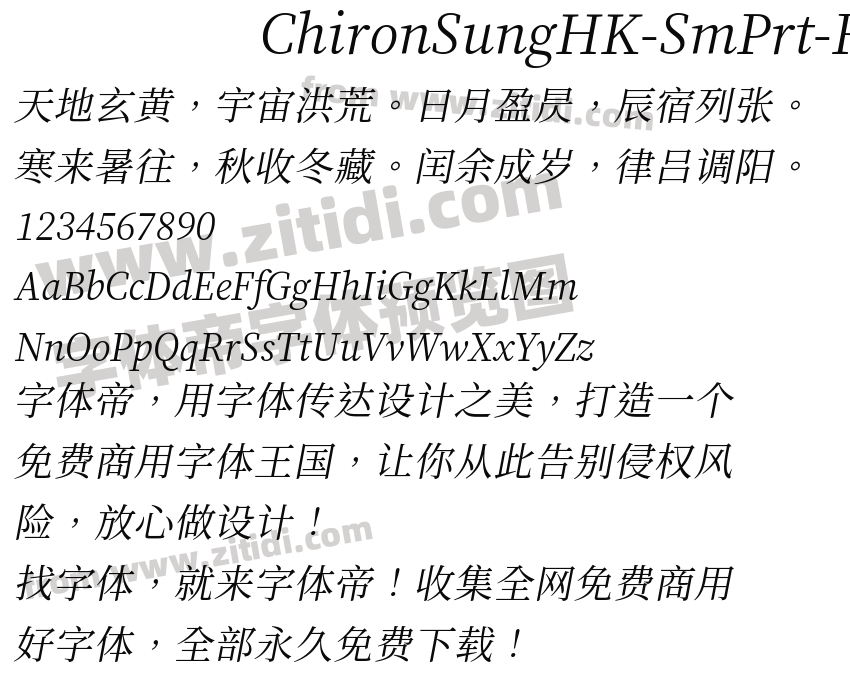 ChironSungHK-SmPrt-R-It字体预览
