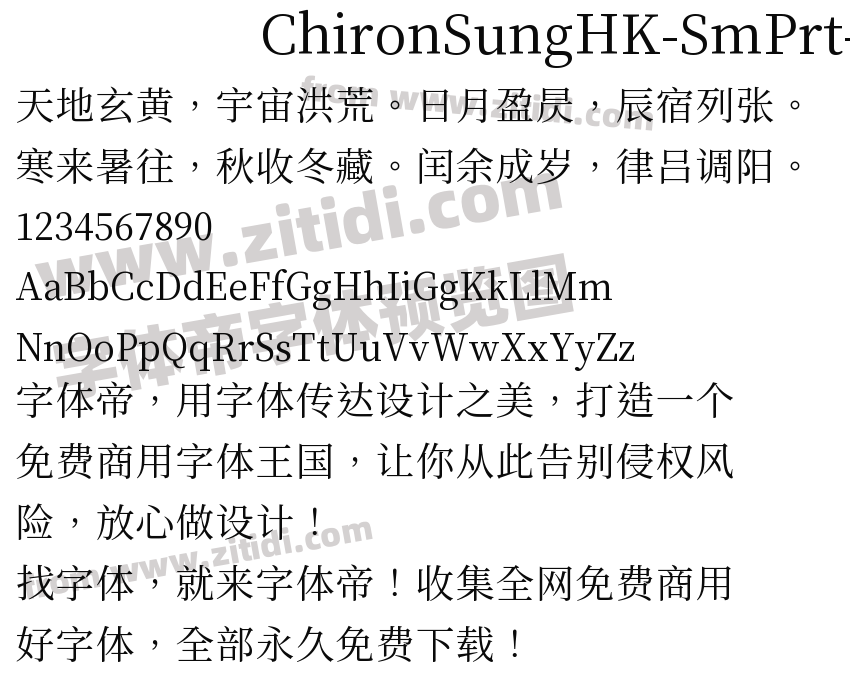 ChironSungHK-SmPrt-R字体预览