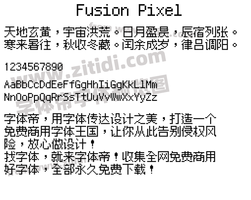Fusion Pixel字体预览