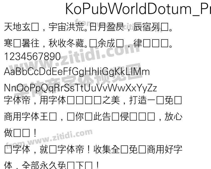 KoPubWorldDotum_Pro Light字体预览