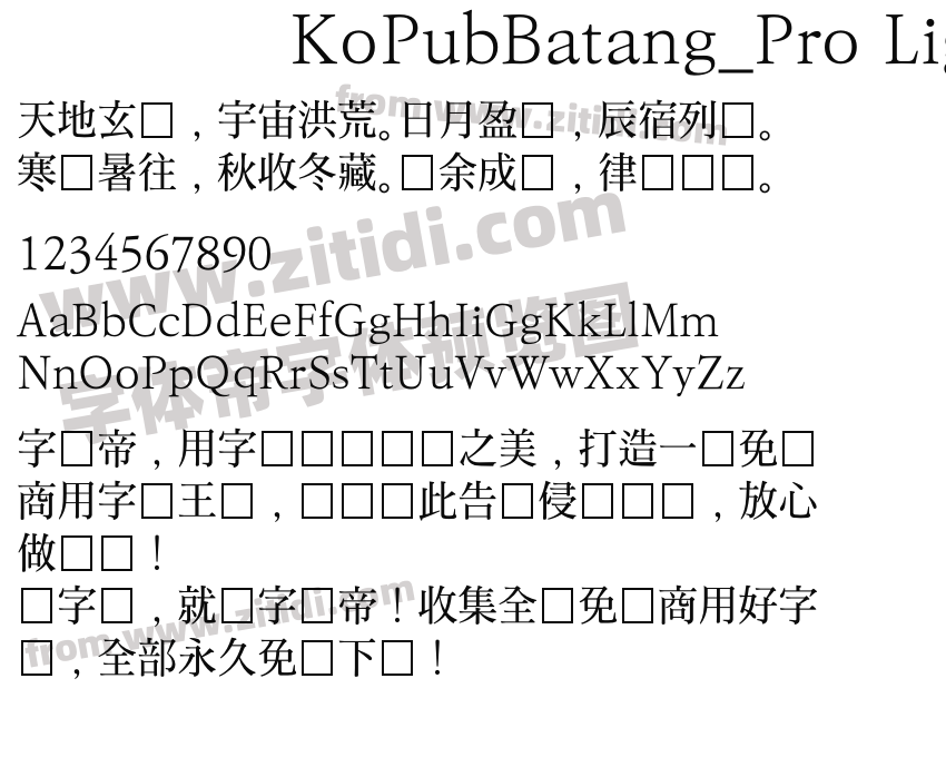 KoPubBatang_Pro Light字体预览