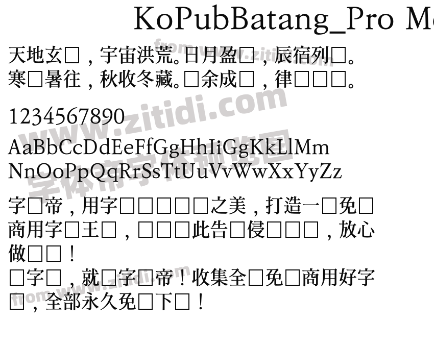 KoPubBatang_Pro Medium字体预览
