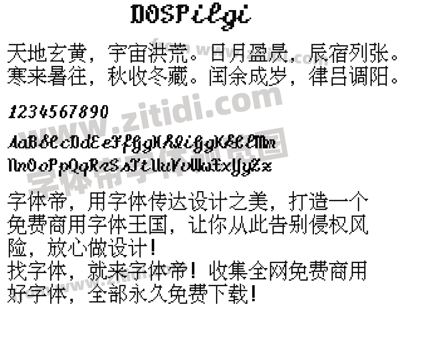 DOSPilgi字体预览