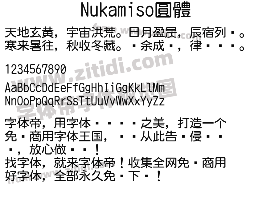 Nukamiso圓體字体预览