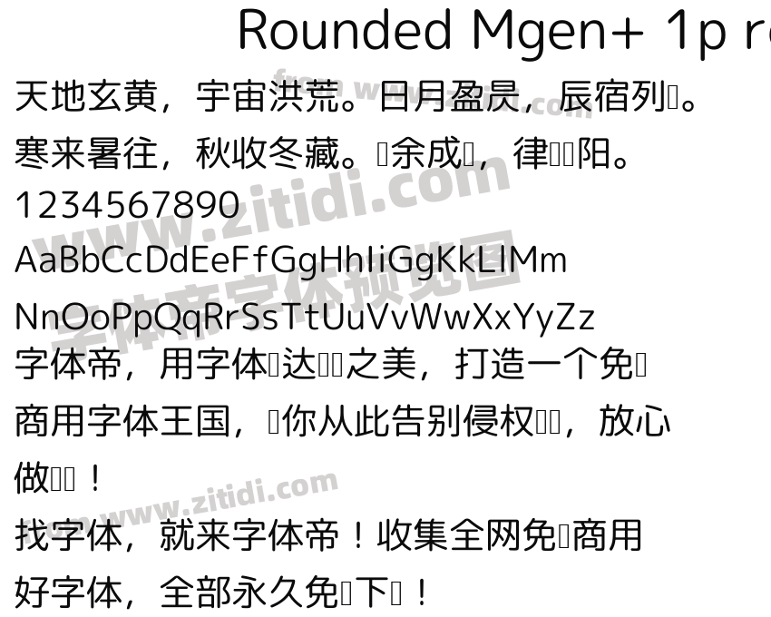 Rounded Mgen+ 1p regular字体预览