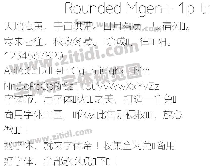 Rounded Mgen+ 1p thin字体预览
