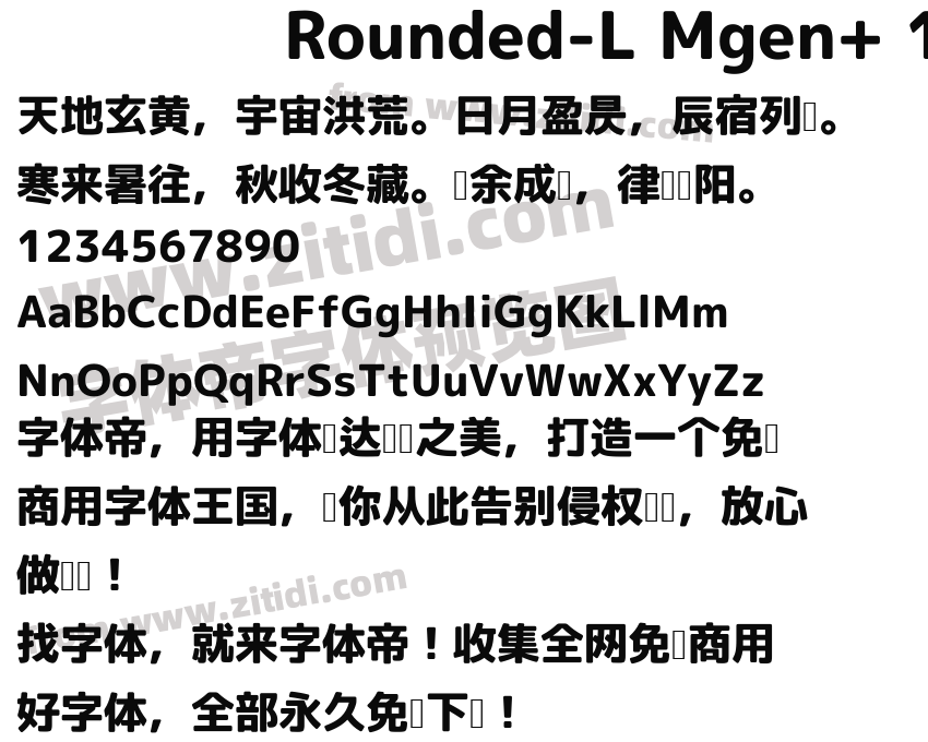 Rounded-L Mgen+ 1p heavy字体预览
