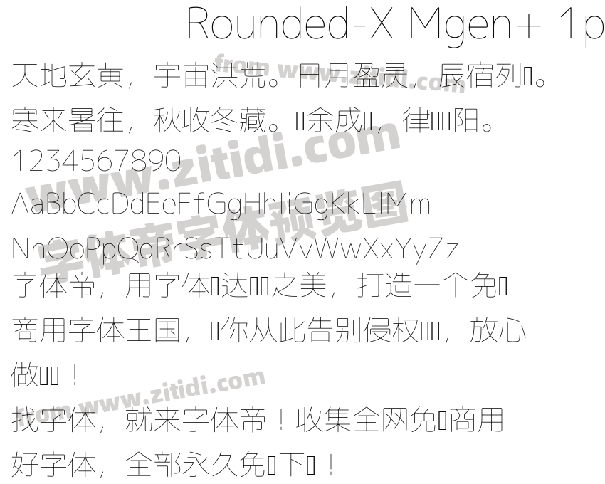 Rounded-X Mgen+ 1p thin字体预览