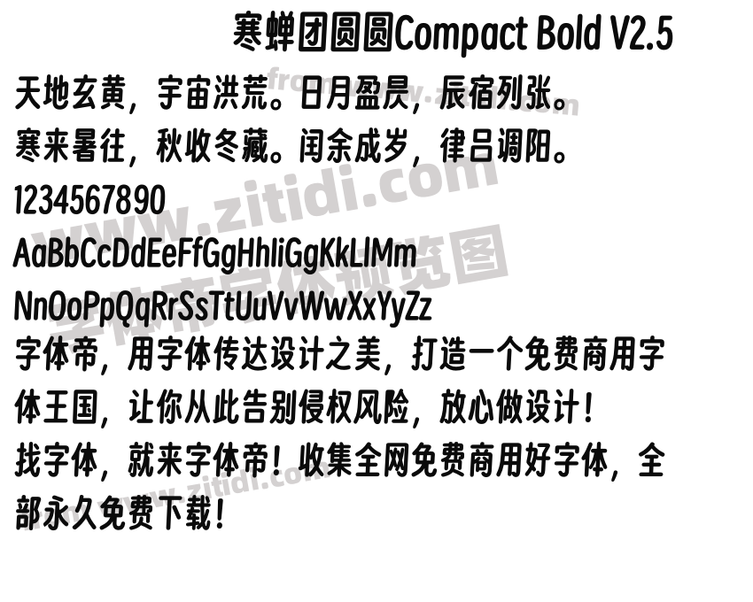 寒蝉团圆圆Compact Bold V2.5字体预览