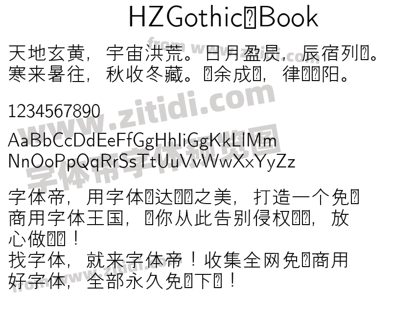 HZGothic-Book字体预览