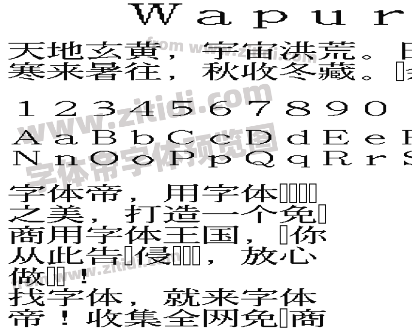 Wapuro Mincho YokoBaikaku字体预览