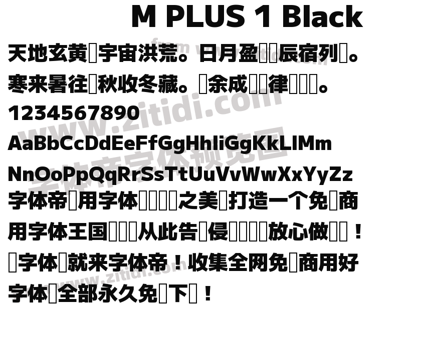 M PLUS 1 Black字体预览