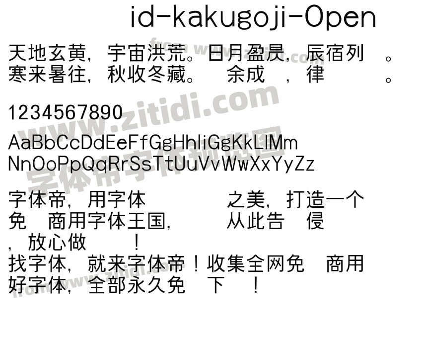 id-kakugoji-Open字体预览