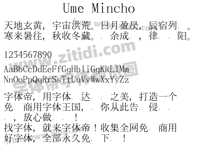 Ume Mincho字体预览