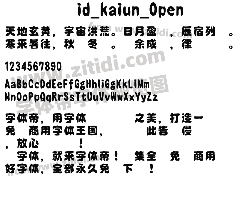 id_kaiun_Open字体预览