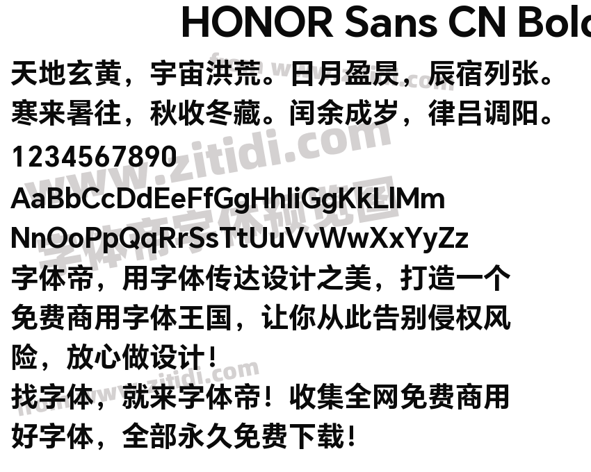 HONOR Sans CN Bold字体预览