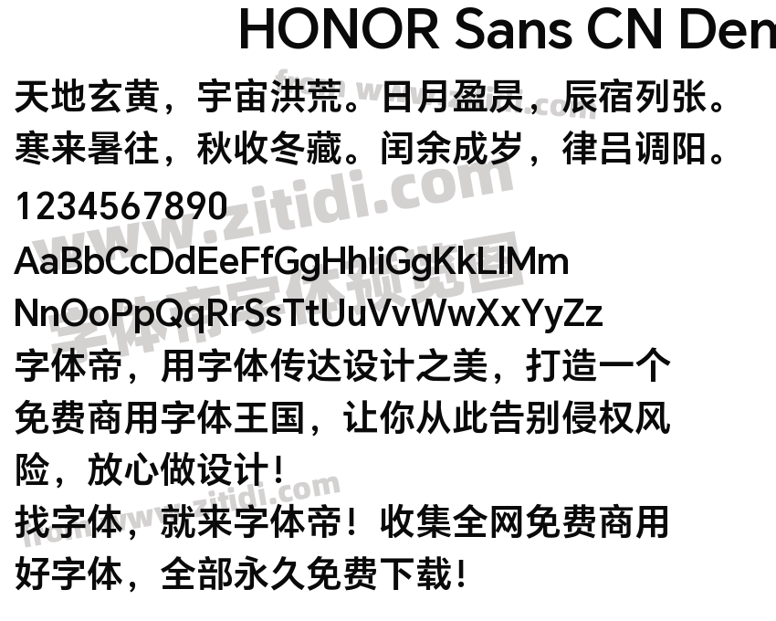 HONOR Sans CN DemiBold字体预览