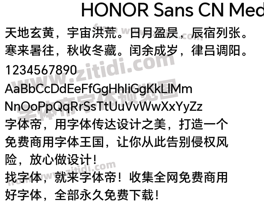 HONOR Sans CN Medium字体预览