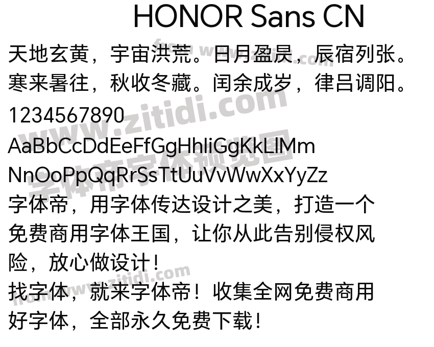 HONOR Sans CN字体预览