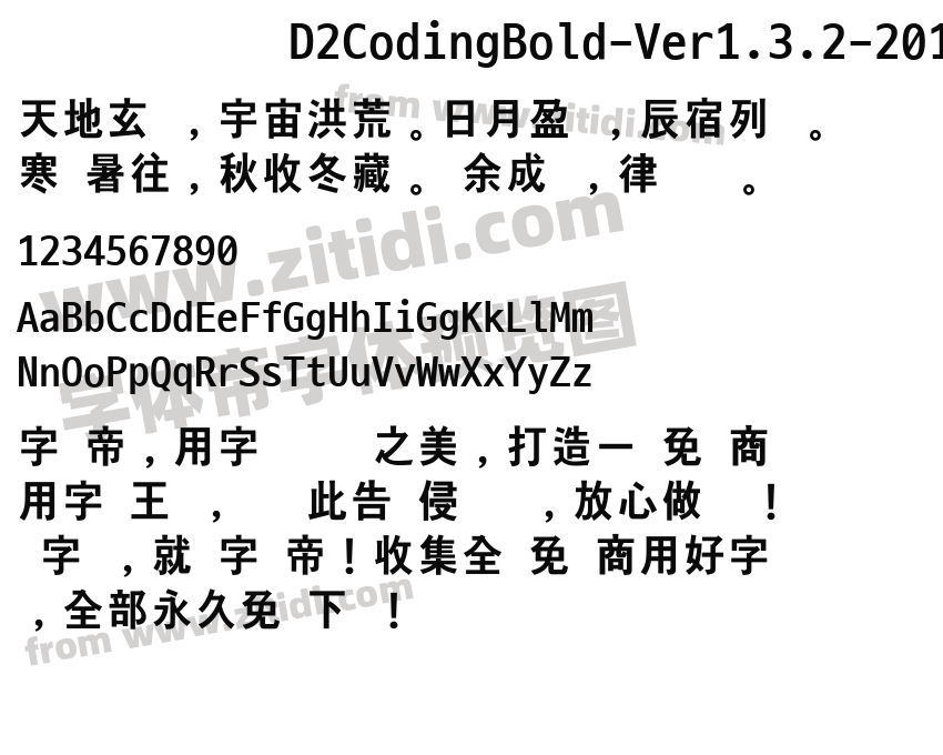 D2CodingBold-Ver1.3.2-20180524-ligature字体预览