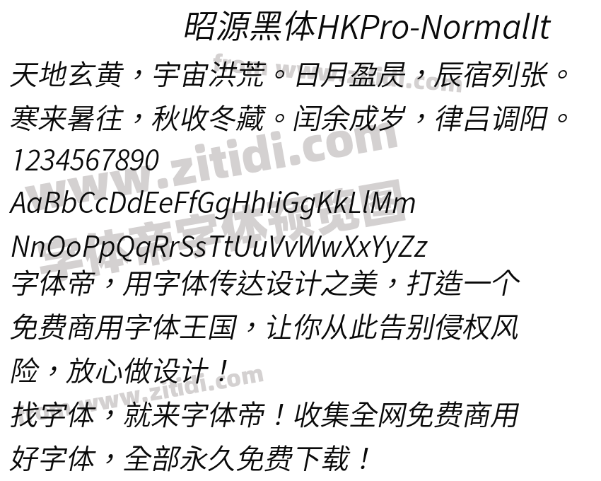 昭源黑体HKPro-NormalIt字体预览