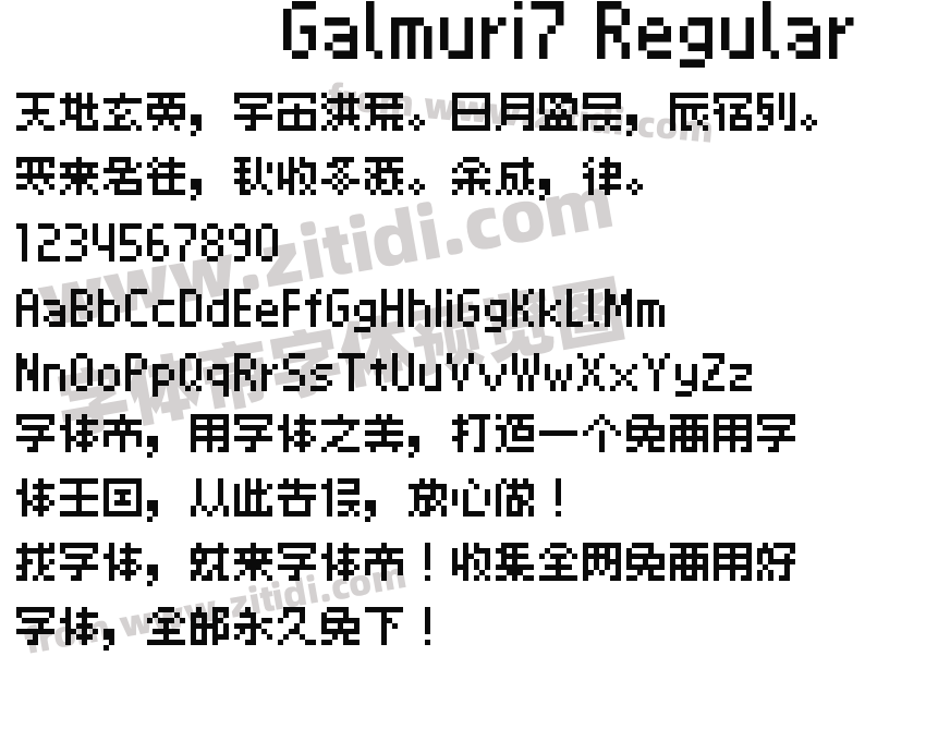 Galmuri7 Regular字体预览