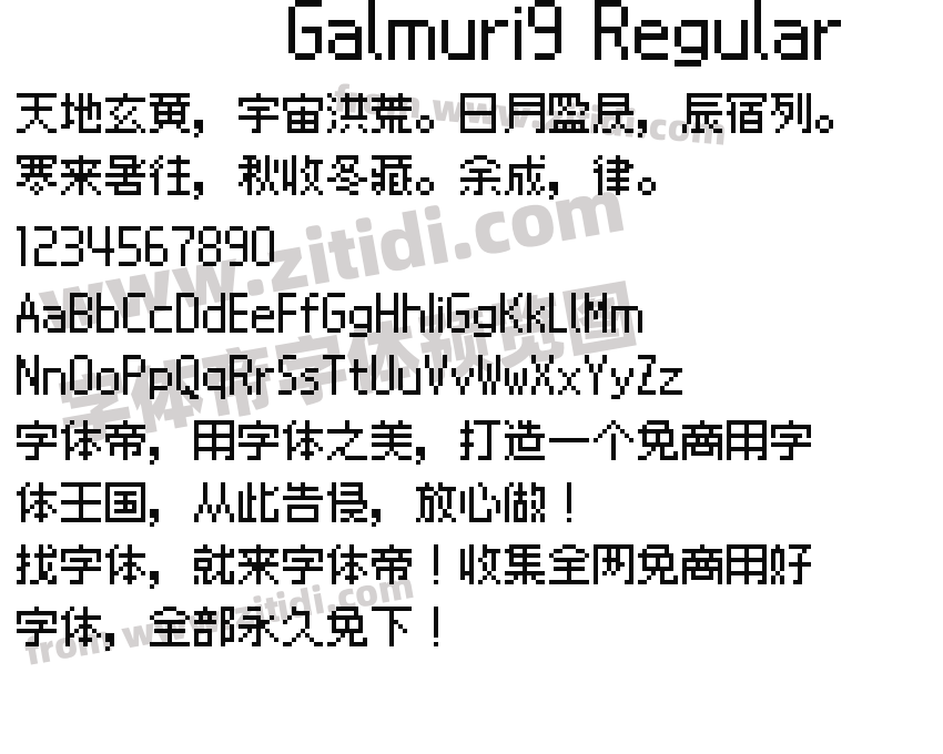 Galmuri9 Regular字体预览