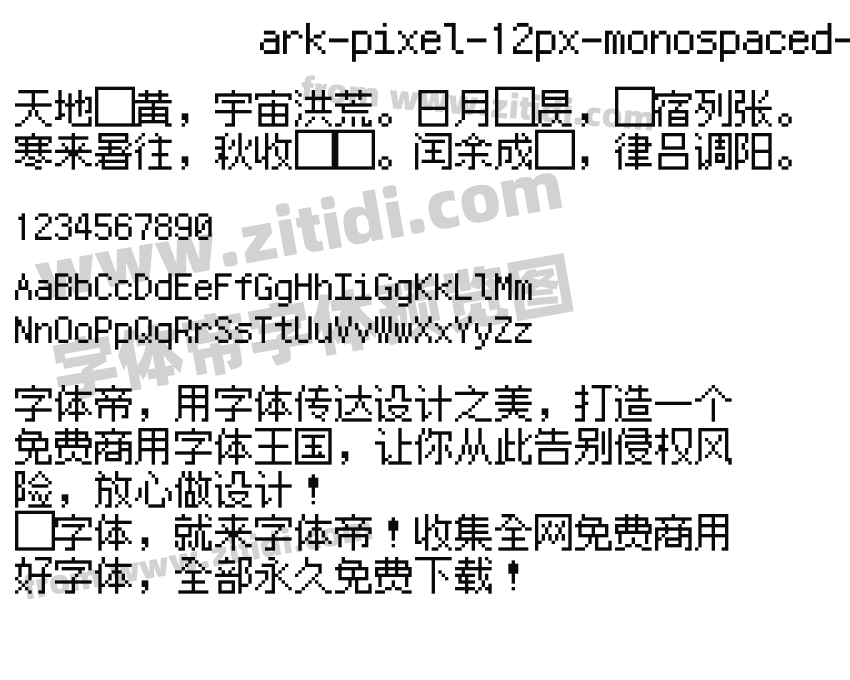 ark-pixel-12px-monospaced-latin字体预览