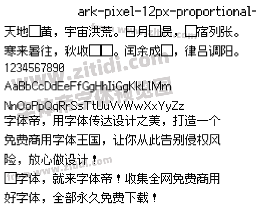 ark-pixel-12px-proportional-ja字体预览