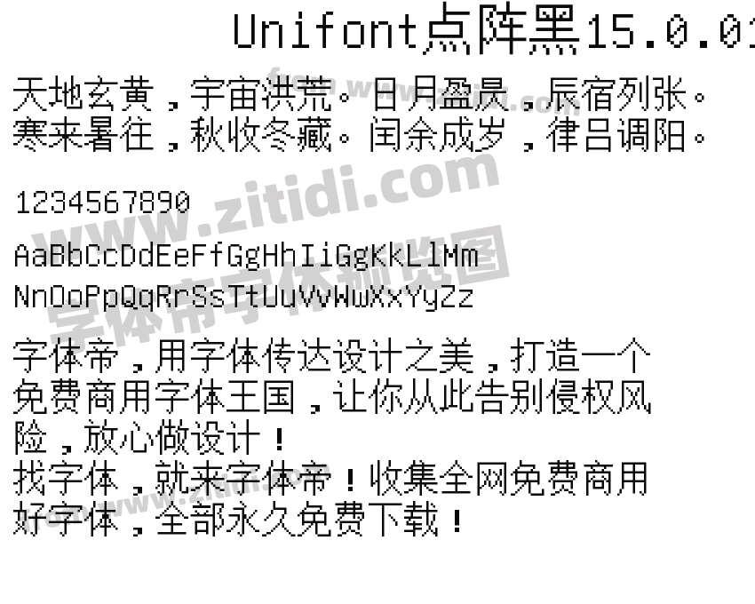 Unifont点阵黑15.0.01字体预览